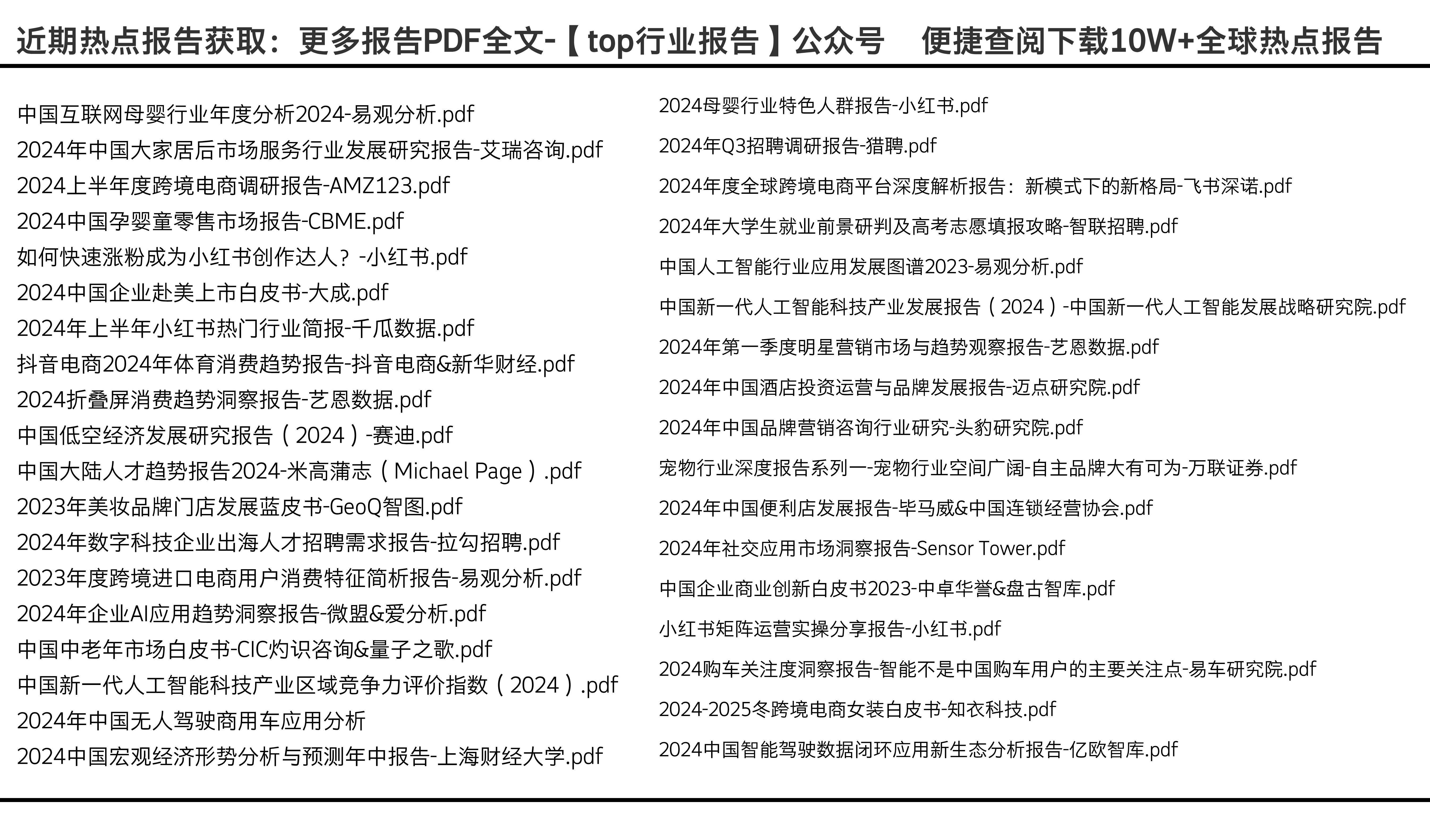 2024全年資料免費,這不僅是一個簡單的優惠