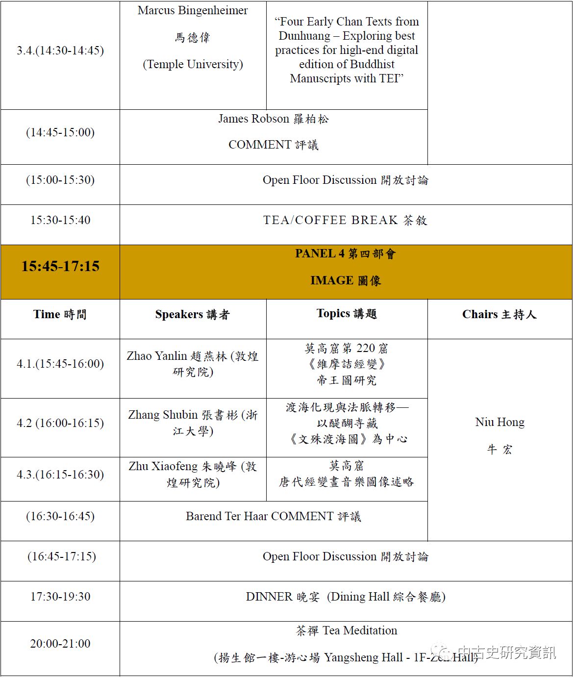 新奥门资料免费资料,并分析其在不同领域的应用