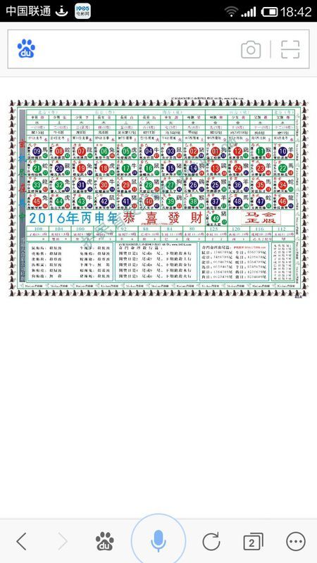 2024年11月20日 第82页