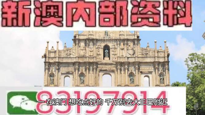 新澳门正版免费资料大全旅游团,本文将为您详细介绍这一旅游团的特点和优势