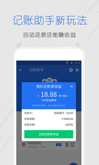 7777788888最新管家,用户可以通过语音指令或手机应用轻松操控家中的智能设备