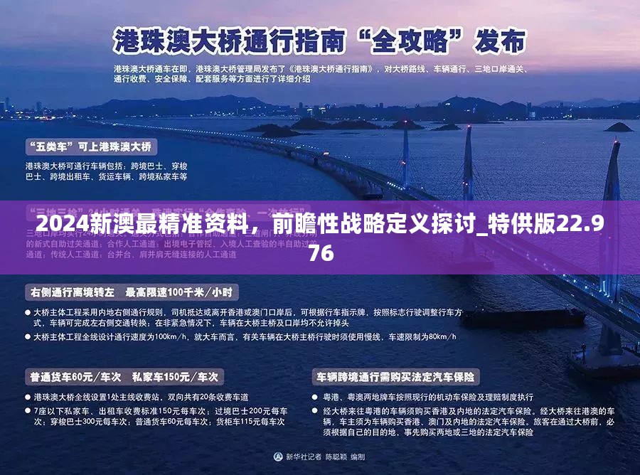 2024新澳最快最新资料,澳大利亚和新西兰的留学与移民政策再次成为全球关注的焦点