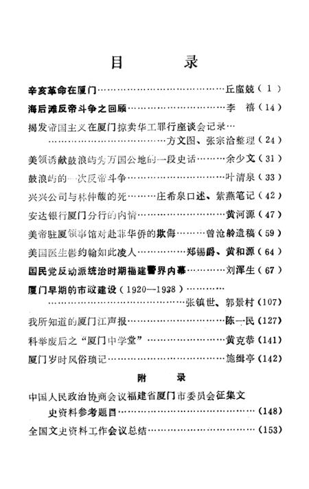 新澳门正版免费资料怎么查,您可以找到关于19世纪澳门历史的书籍和期刊文章