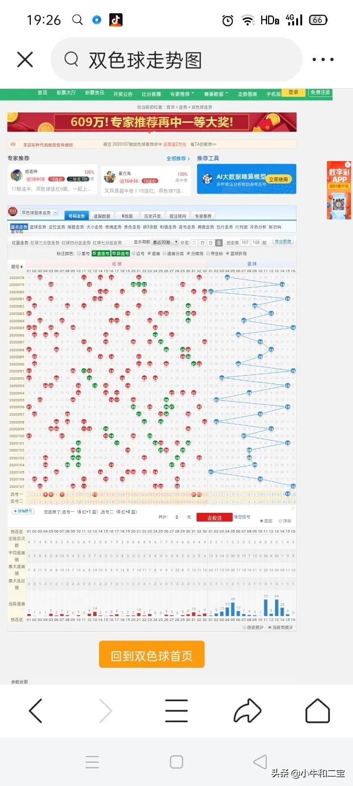 新澳门彩历史开奖记录走势图,任何号码的出现都是随机的