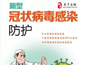 奉节肺炎最新情况分析报告