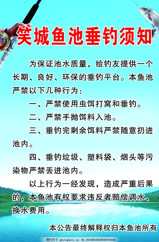 最新钓鱼规定引领垂钓行业重塑规范与未来展望