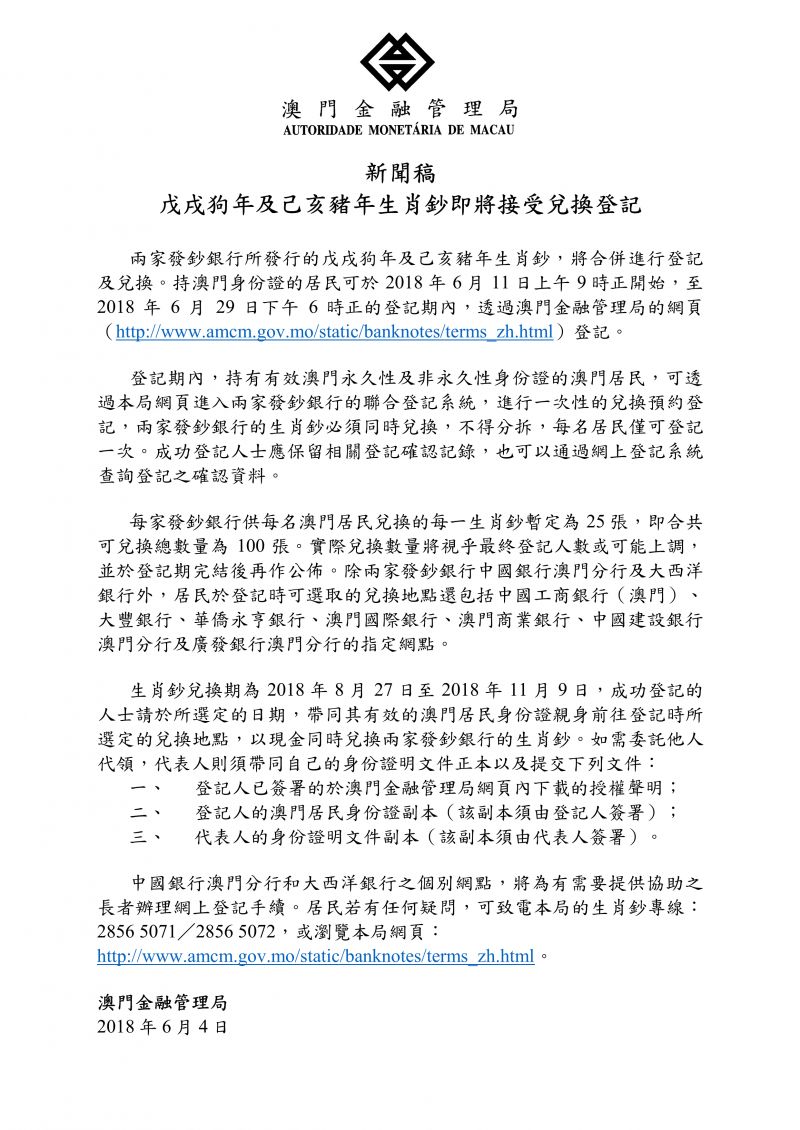 新澳门正版免费资料怎么查,最直接且权威的途径是通过澳门的官方网站和政府出版物