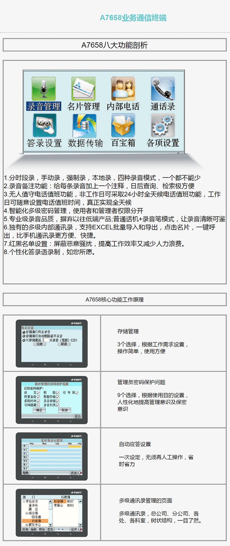 7777788888精准新传真,企业需要不断探索和实践