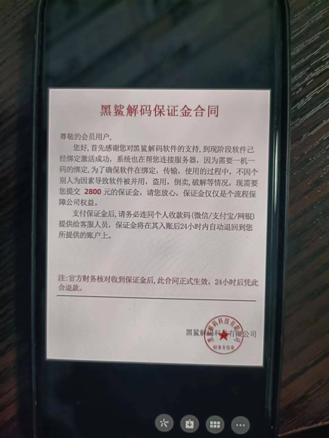 管家婆一肖一码100%准资料大全,某平台声称通过“管家婆”系统