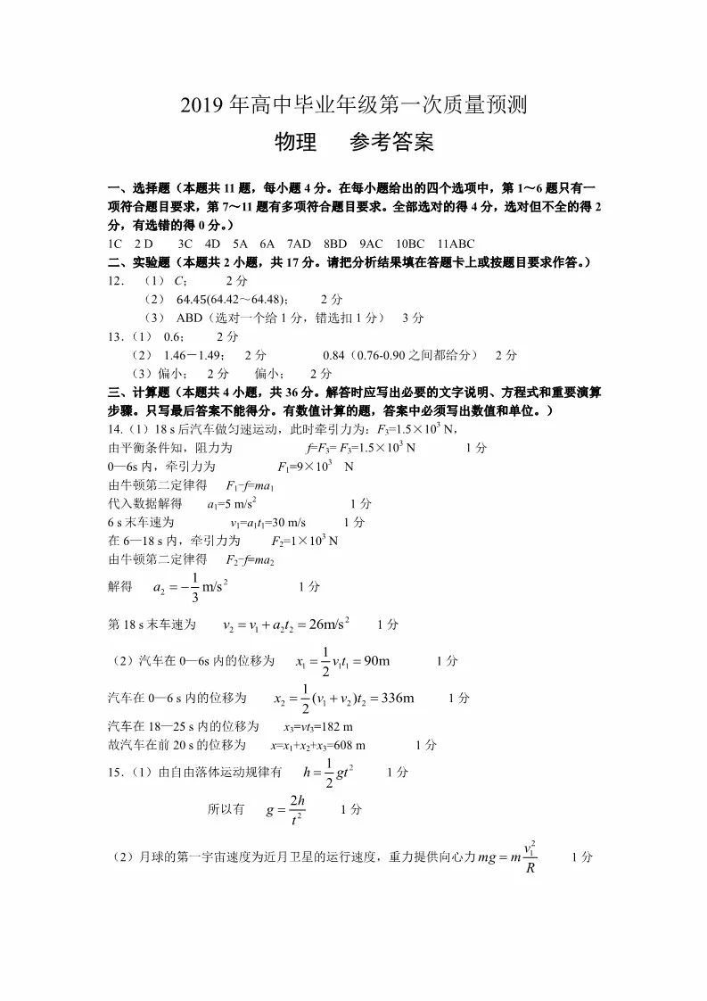 新奥全年免费资料大全安卓版,无论是数学、物理、化学等理科科目