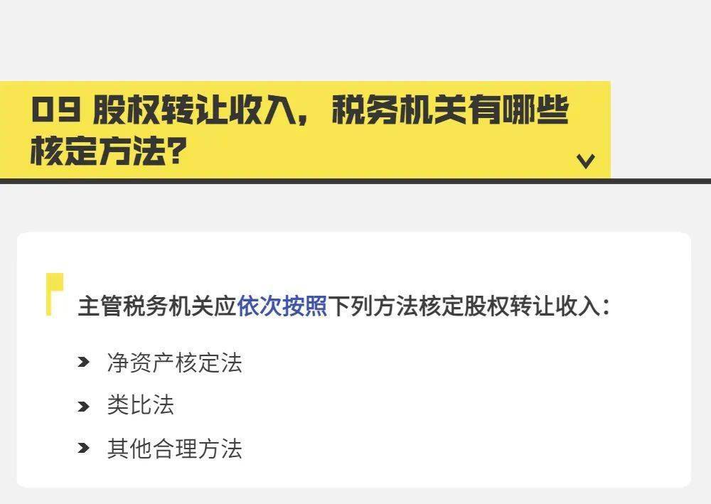 最新结算税的影响、挑战及应对策略探讨