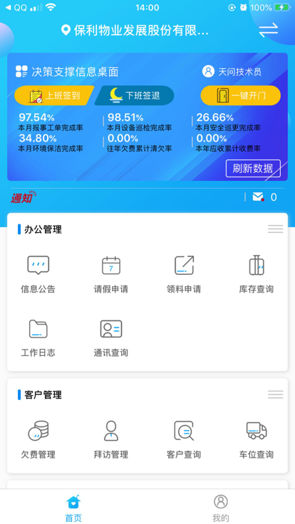 7777788888最新管家,其中“7777788888最新管家”作为一款新兴的管理软件