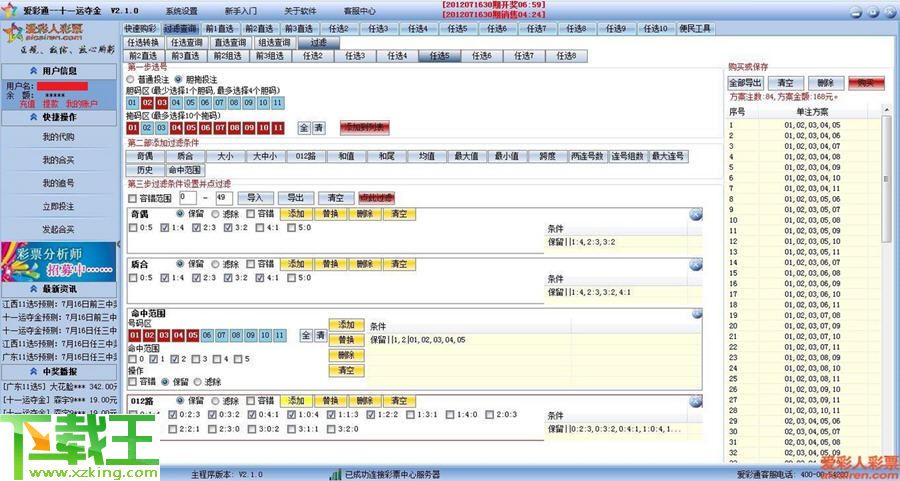 新澳2024年开奖记录查询官网公告,彩票开奖记录的公开透明是维护彩票行业公信力的基石