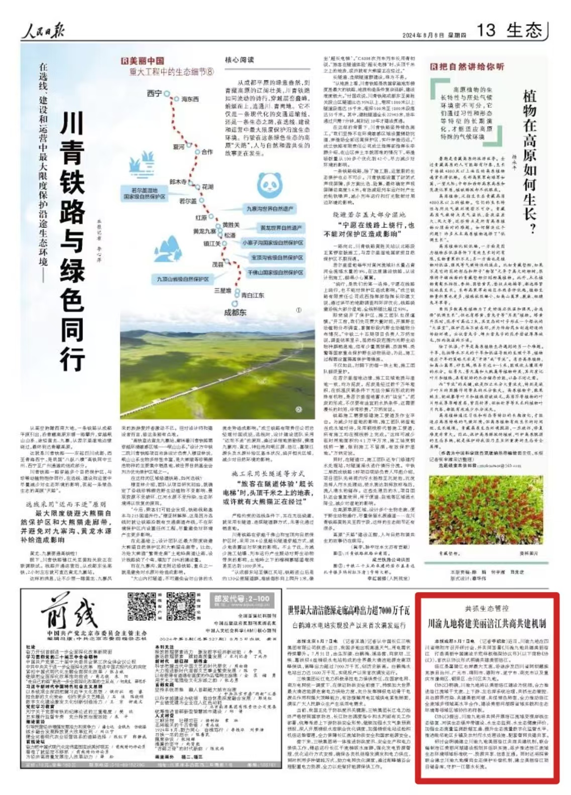 全年资料免费大全正版资料最新版,这将有助于构建一个更加开放、高效的信息共享环境