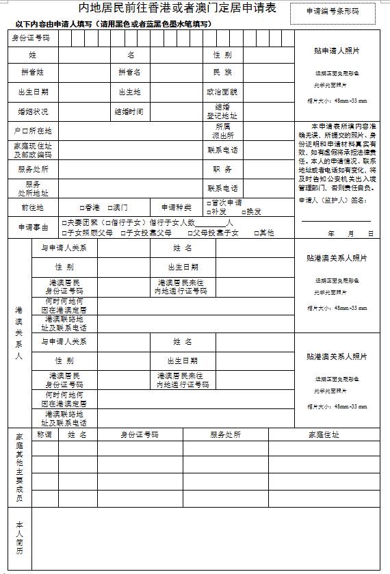 澳门六开奖结果2024开奖记录查询表格下载,未经授权的下载和传播也可能引发数据安全和隐私泄露的风险