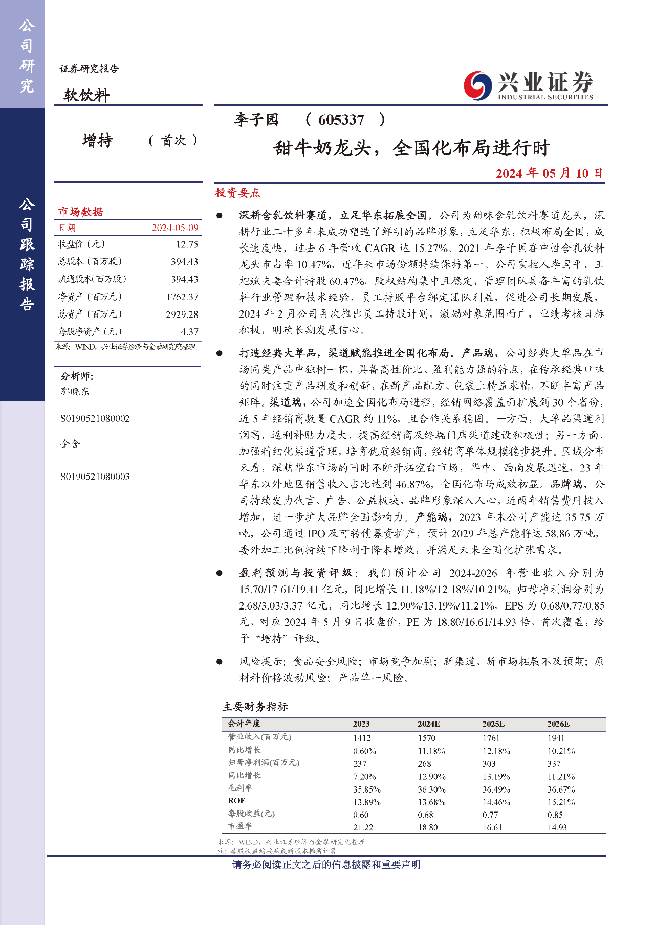 2021年正版资料正版资料报刊2446,获取准确、可靠的资料显得尤为重要