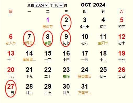 2024年6合和彩生肖表,2024年6合和彩生肖表作为一种传统文化现象