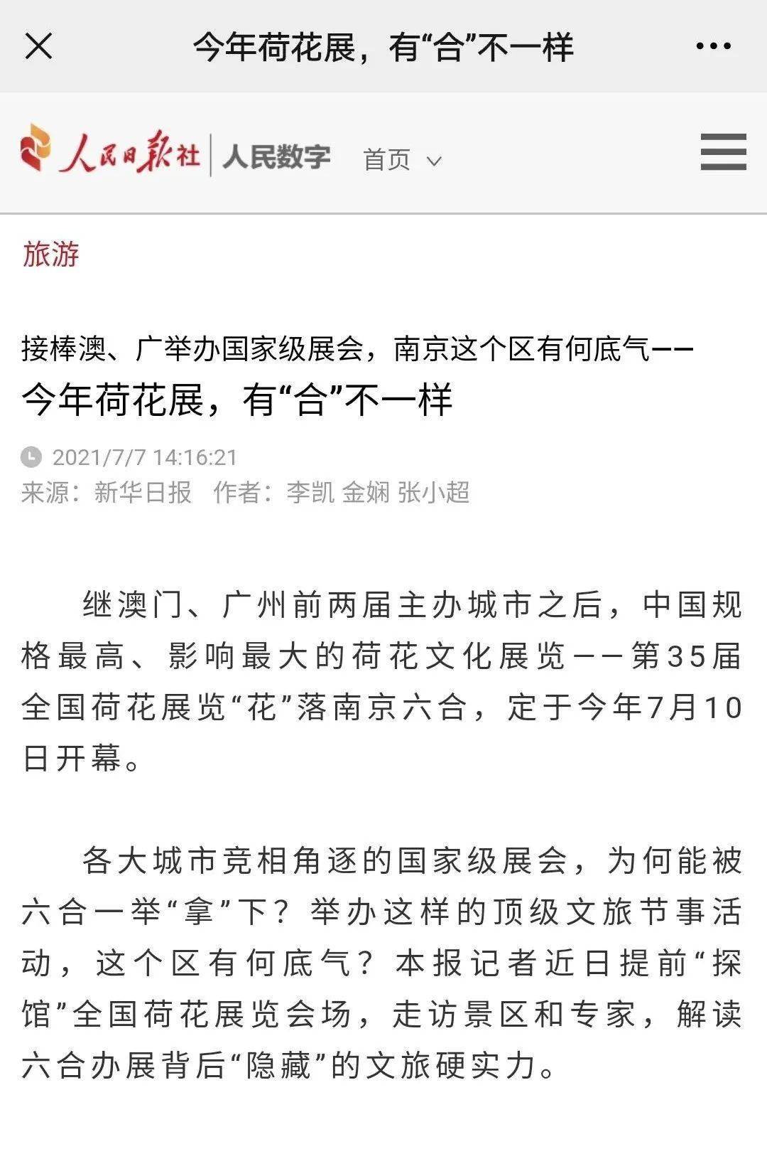 澳门6合和彩开奖记录,二是增加信息的公开渠道