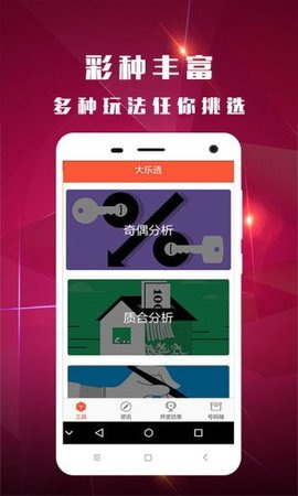 澳门六开奖结果2023开奖记录查询网站下载手机版,澳门六开奖结果2023开奖记录查询网站及其手机版的出现