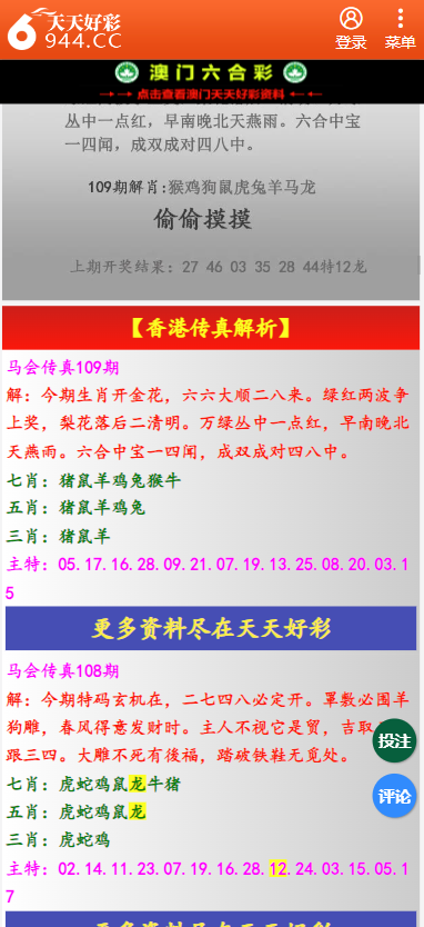 二四六天天免费资料有玄机,有人认为这些免费资料背后隐藏着某种玄机