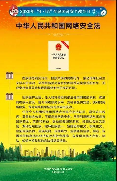 澳门内部资料和公开资料152期,严格保密则是为了保护国家安全和社会稳定