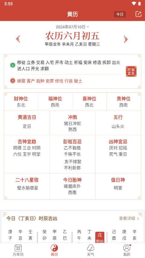 2024年新澳天天免费资料,：支持“2024年新澳天天免费资料”的人认为