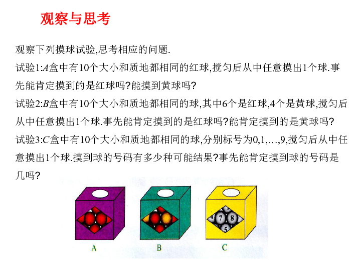 精准平特一肖网站,彩票本质上是一种随机事件