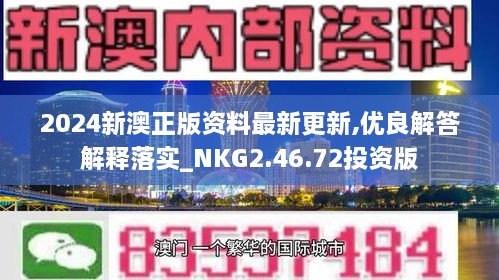 2024年新澳资料免费公开,路亚钓需要铅坠吗_王者版5.200