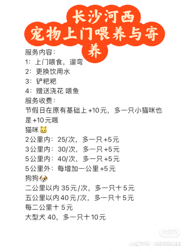 管家婆一票一码100正确,长沙最好的宠物店_简易版v9.2.505