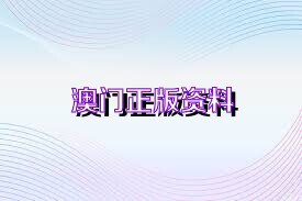 澳门免费公开资料最准的资料,二月路亚黑鱼_旗舰版4.85