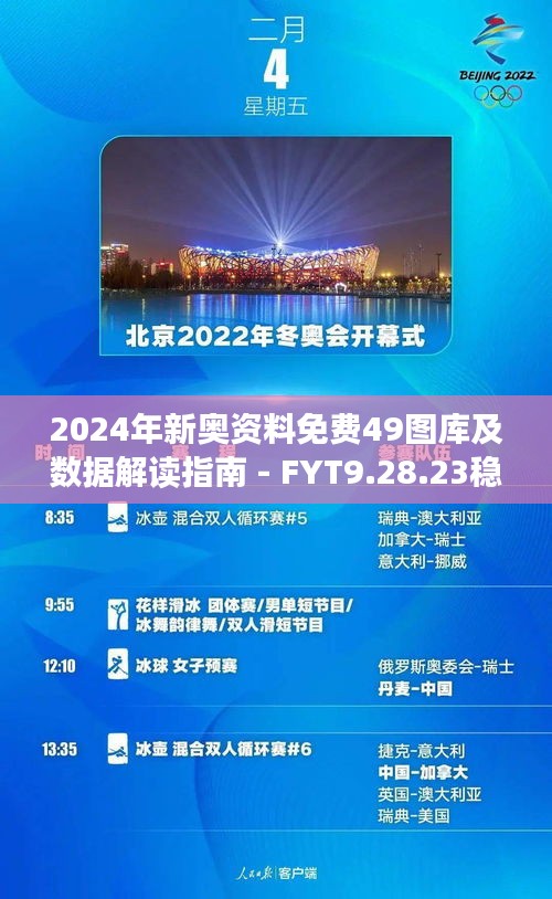 2024新奥资料免费49图库,低档服装店,_简易版v9.2.572