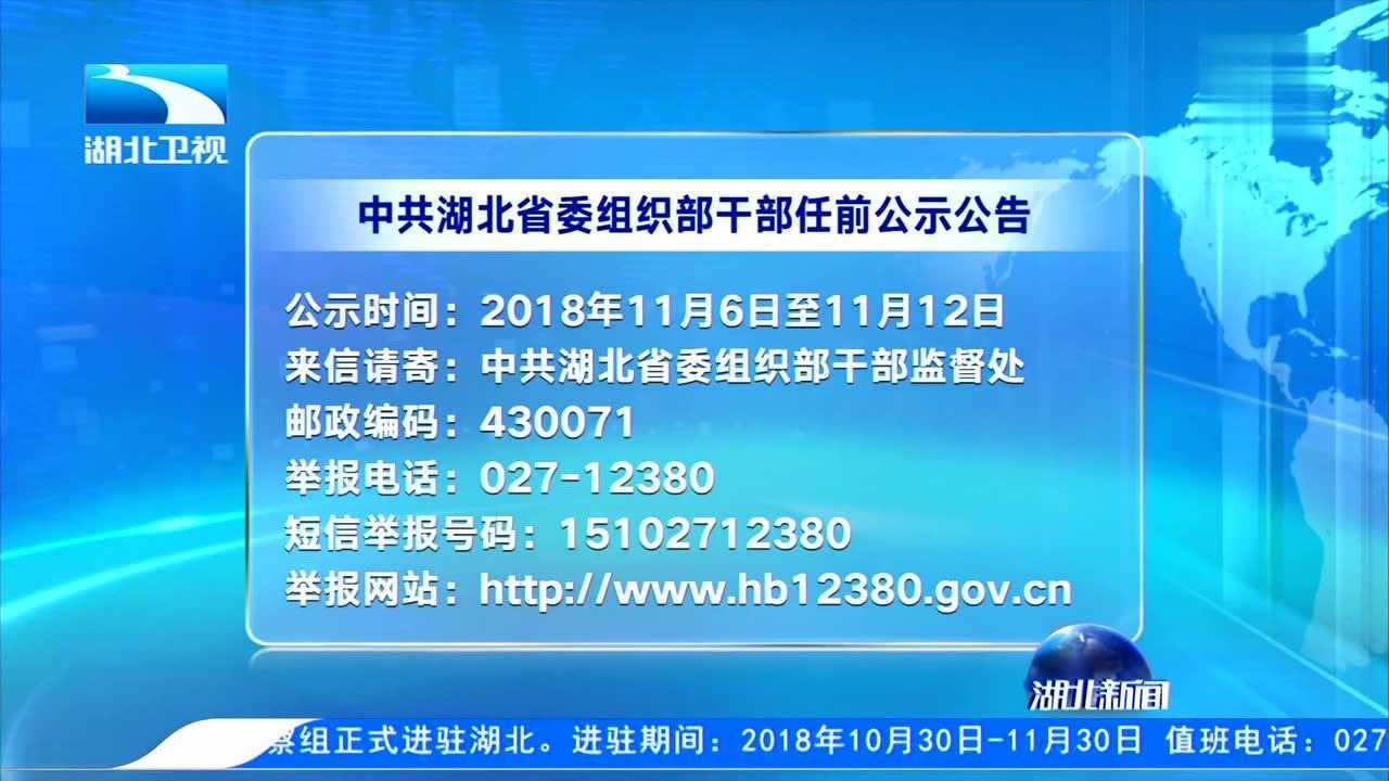 湖北省委任免26名干部,鱼竿钓鱼配件,_轻度版v7.5.80