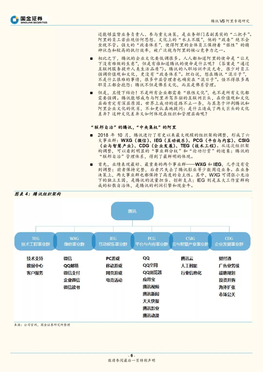 新澳最新版本更新内容,全面数据策略实施_顶级版26.158