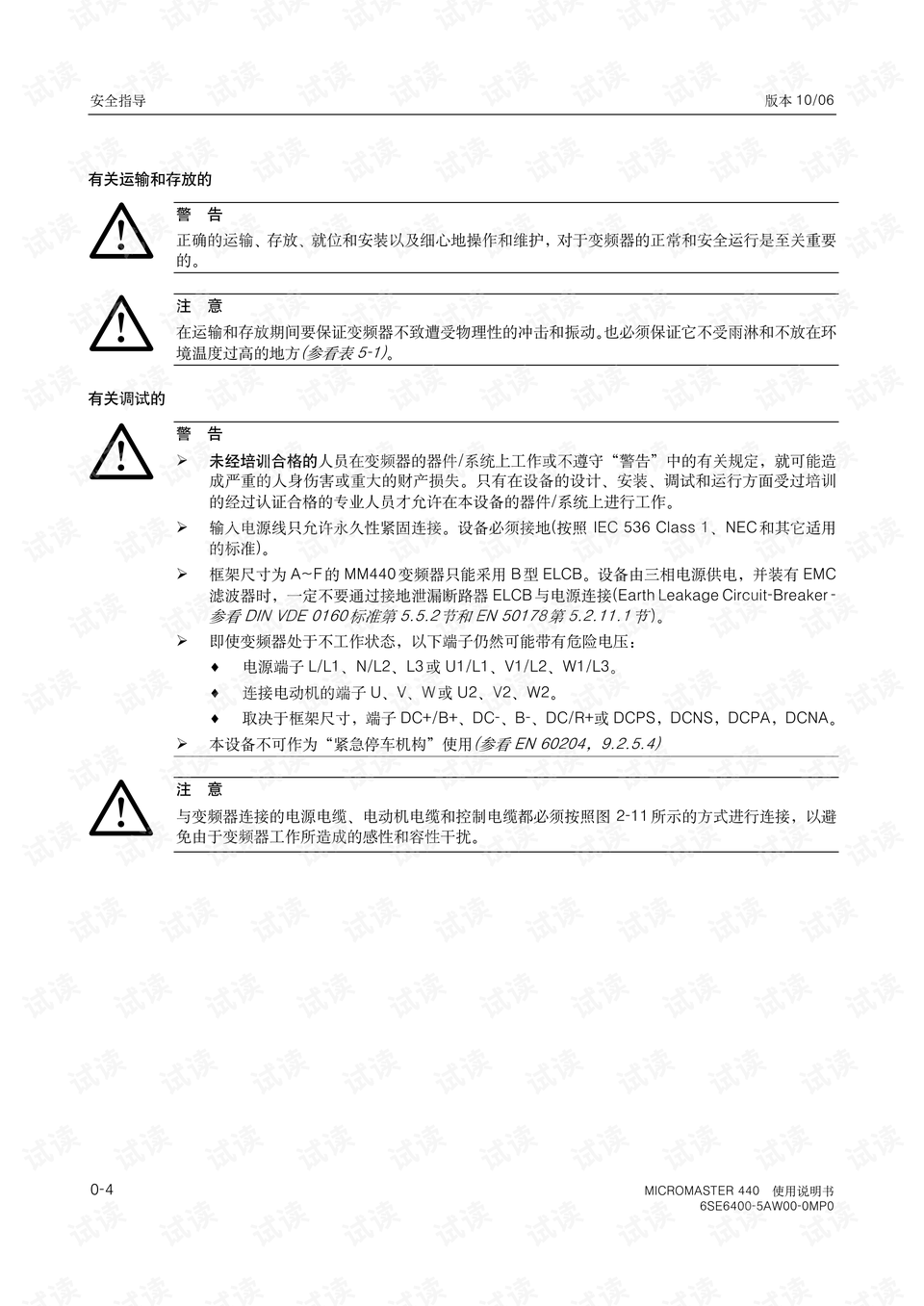 管家婆免费版资料大全下,专业说明评估_3D45.606