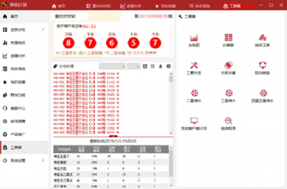 新澳天天彩正版免费资料,深入数据应用执行_3K99.646