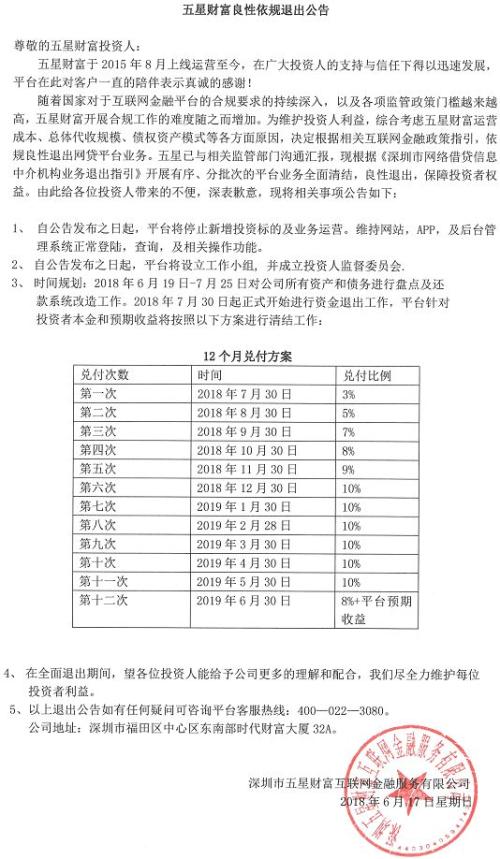 马报最新一期资料图2024版,连贯性方法评估_Tablet80.677