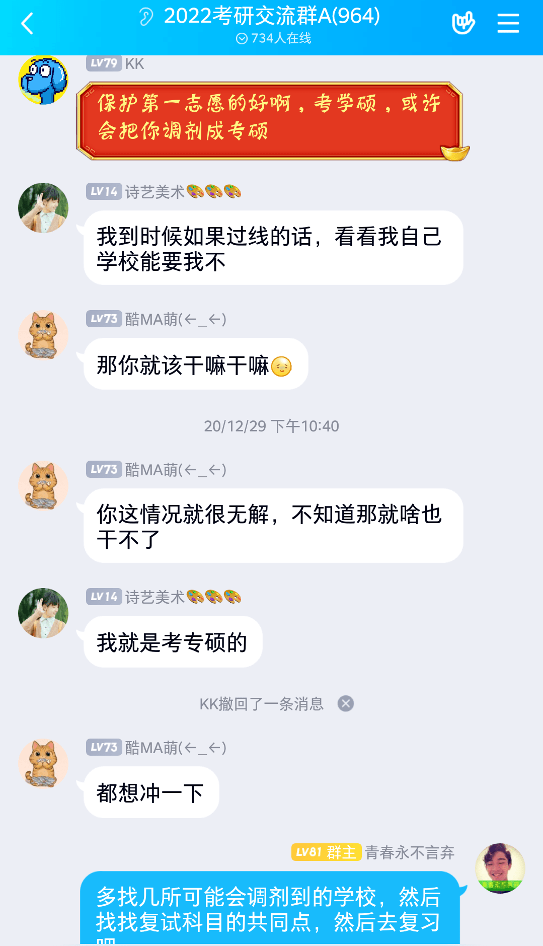 重塑社交体验的力量，最新群聊引领时代风潮