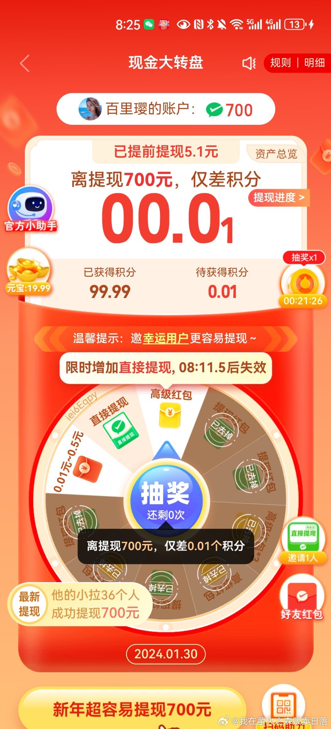 一肖一码100-准资料,合理决策评审_定制版85.699