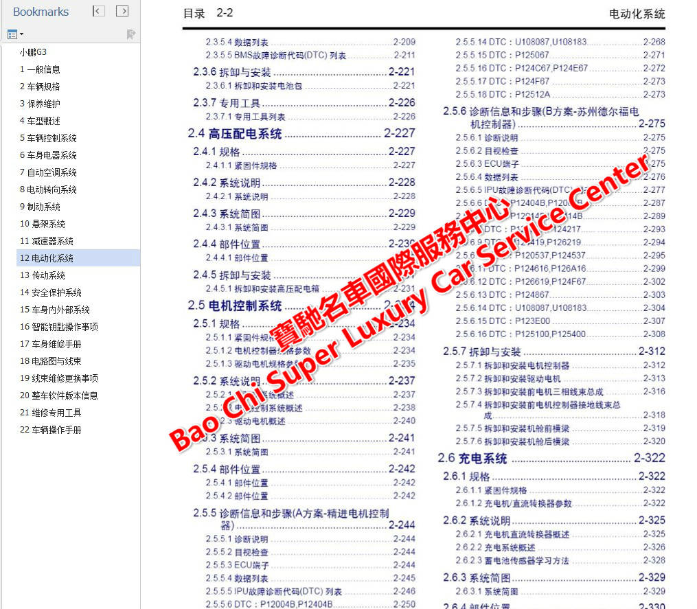 新澳天天开奖资料大全1038期,可靠分析解析说明_BT49.969