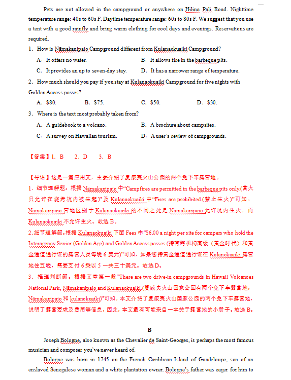 澳门资料大全正版资料2024年免费脑筋急转弯,综合解答解释定义_AR版91.682