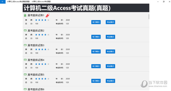 澳门一肖一特100精准免费,全面数据应用实施_免费版73.705