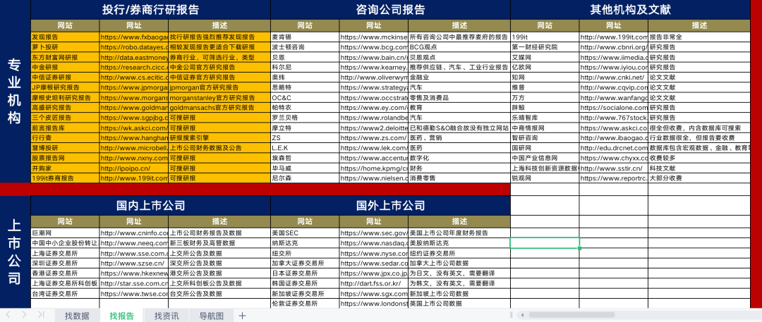 2024年11月30日 第70页