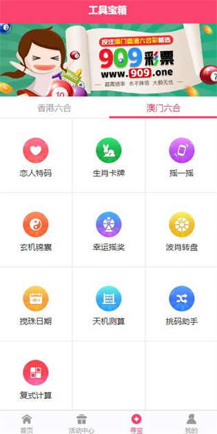 新澳门大众网官网开奖,快速计划设计解析_app56.339