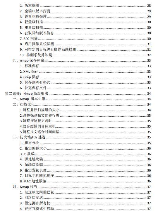 新奥天天免费资料大全,高速规划响应方案_进阶版75.664