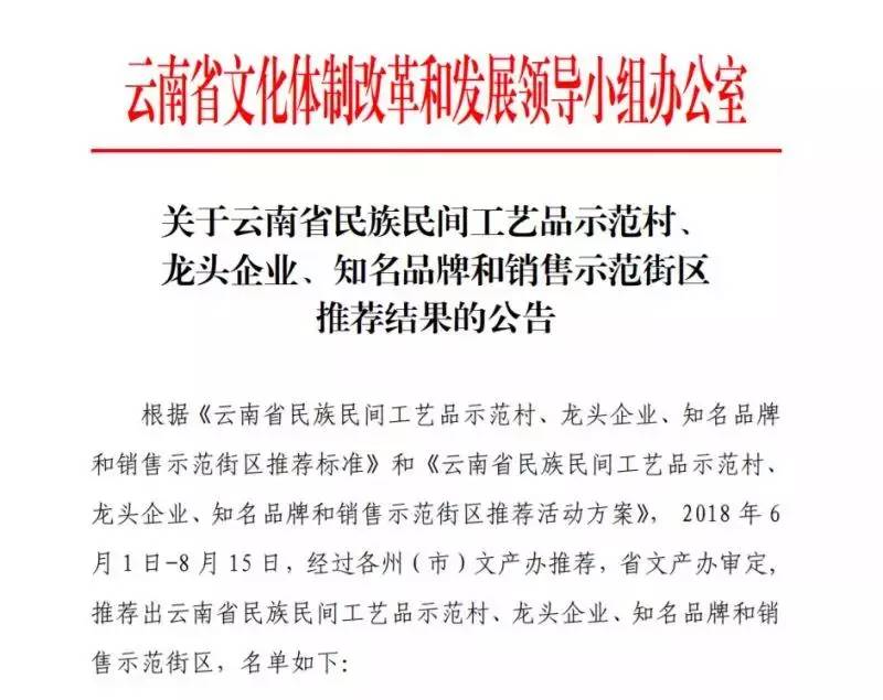 云南最新公告，推动高质量发展，打造新时代开放新高地