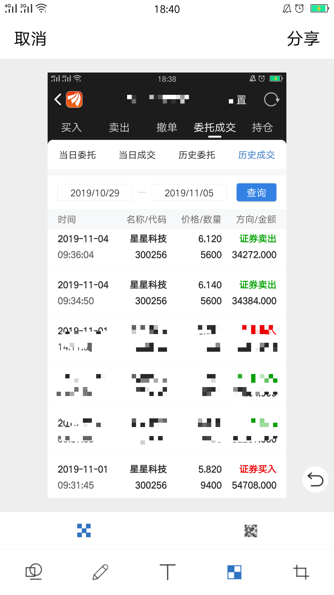 一肖一码一特中桨,动态词语解释落实_社交版13.541