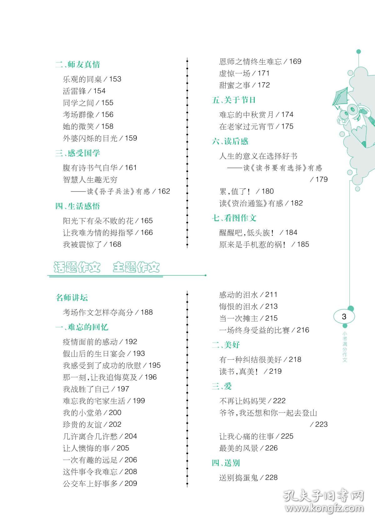 2024新奥正版资料免费大全,最新答案,精细设计解析策略_基础版48.450