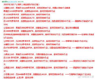 2024年12月1日 第11页