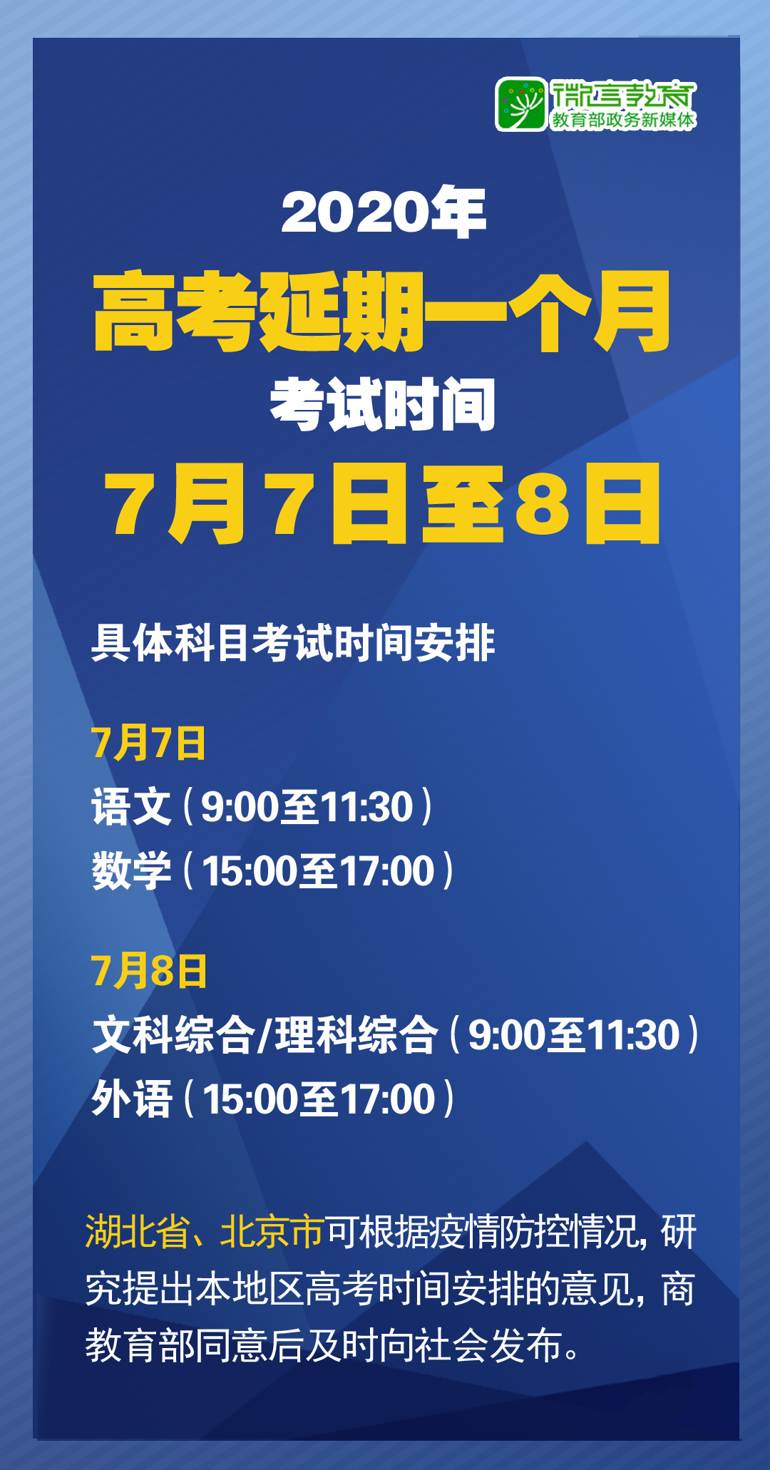 新澳门三期必开一期,准确资料解释落实_终极版88.682