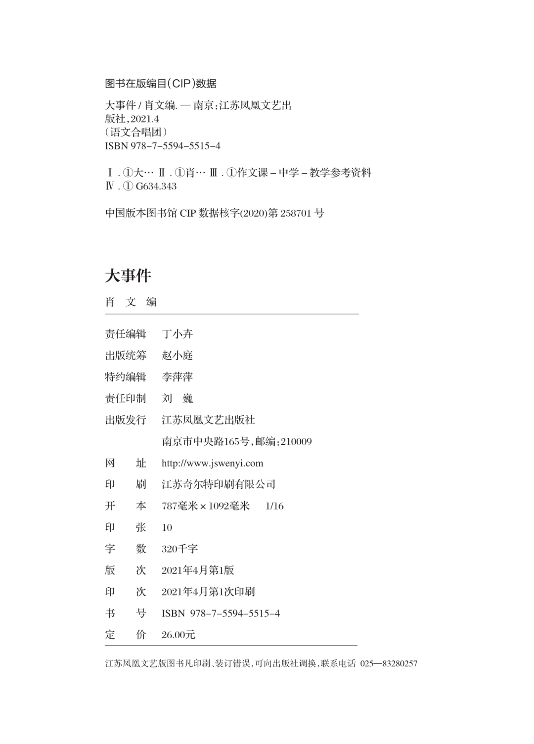 新奥门免费资料大全使用注意事项,专业说明评估_Notebook84.130